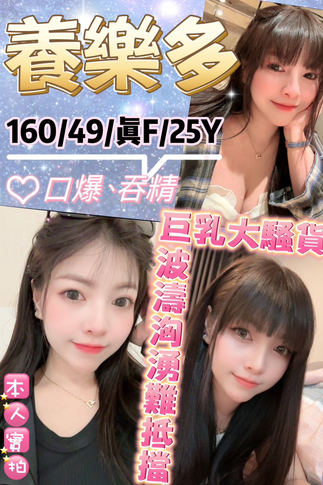 嘉義東區外送茶 于晴 163/51/21/38E 爆乳化妝師